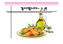 [국제경영] BBQ치킨(비비큐)분석과 중국 스페인시장 진출기-14