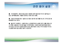 [파생상품] 증권거래소에서 상장되어 있는 파생상품들-5