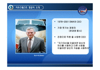 [생산관리] 생산전략사례 -사우스웨스트와 컨티넨탈 항공사의 경영전략비교-4