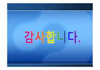 [생산관리] 생산전략사례 -사우스웨스트와 컨티넨탈 항공사의 경영전략비교-19