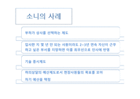 [경영학] 변화와 혁신관리-11