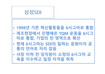 [경영학] 변화와 혁신관리-13