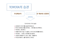 [경영학] 변화와 혁신관리-15