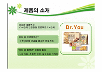 [소비자행동] 고 관여 상품(엑스캔버스)과 저 관여 상품(닥터유)에 대한 이성적, 감성적 소구-13