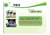 [소비자행동] 고 관여 상품(엑스캔버스)과 저 관여 상품(닥터유)에 대한 이성적, 감성적 소구-17