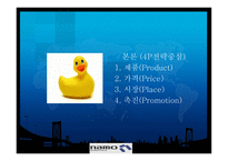 [국제경영] 글로벌 시장 진출 성공 사례 -나모 인터렉티브-9
