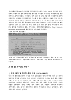 [한국무역론] 한-중국의 FTA-5
