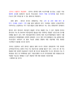 [한국무역론] 한-중국의 FTA-18