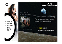 [mis 경영정보시스템] 모토로라 6시그마(식스시그마)-5