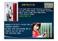 [경영조직론] 11장 혁신과 조직-6