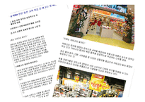 [마케팅전략] THE ATHLETE’S FOOT 멀티샵 성장전략 수립-6