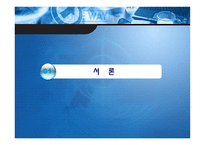 [금융기관경영론] 23장.증권화-3