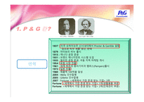 [국제투자론] P&G 의 일본 시장 진출-4