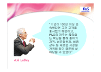 [국제투자론] P&G 의 일본 시장 진출-20