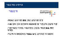 [인적자원관리] 멘토링에 대한 연구-7