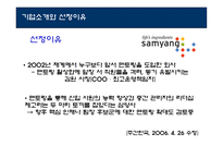 [인적자원관리] 멘토링에 대한 연구-9
