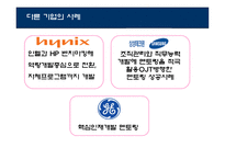 [인적자원관리] 멘토링에 대한 연구-18