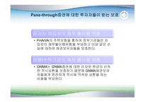 [금융기관] 제 23장 증권화-10