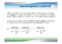 [금융기관] 제 23장 증권화-16