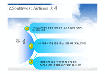 [관광마케팅] 사우스웨스트항공 Southwest Airlines 경영 전략-5
