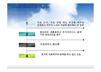 [관광마케팅] 사우스웨스트항공 Southwest Airlines 경영 전략-11