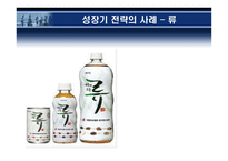 [마케팅관리] 제품관리-9