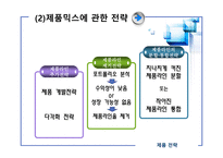 [마케팅관리] 제품관리-20