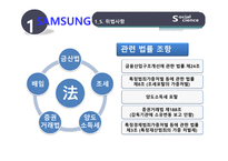 [금융] 삼성 순환출자-7