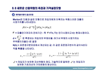 [금융기관경영] 제 6장 신용위험 -개별대출의 위험-19