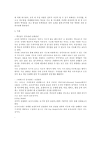 인적자원관리 레포트-7