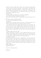 인적자원관리 레포트-12