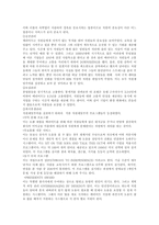 인적자원관리 레포트-13