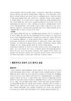 [국제경제] EU 연합-7