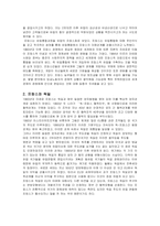 [국제경제] EU 연합-9