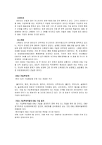[국제경제] EU 연합-19