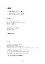 [스포츠마케팅] LG트윈스 마케팅 실패 사례 분석-3