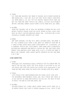 [기업분석] 두산 분석-4