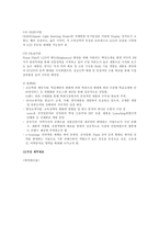 [기업분석] 두산 분석-7