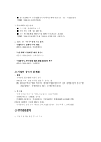 [기업분석] 두산 분석-11