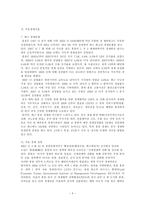[해외투자론] 홍콩의 FDI(해외직접투자)-4