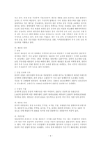[해외투자론] 홍콩의 FDI(해외직접투자)-6