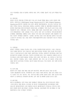[해외투자론] 홍콩의 FDI(해외직접투자)-7