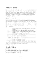 [해외투자론] 홍콩의 FDI(해외직접투자)-9