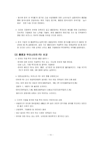 [해외투자론] 홍콩의 FDI(해외직접투자)-15