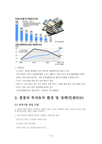 [해외투자론] 홍콩의 FDI(해외직접투자)-16