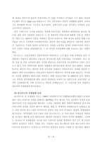 콘돔시장 세계 NO.1 유니더스를 통해본 마케팅 사례-4
