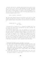[금융기관위험관리] 15.3 상업은행과 저축은행의 자본적정성, 기타 금융기관들의 자본규제-20