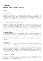 [경영학] 블루클럽(BLUE CLUB) 실패 요인 분석-10