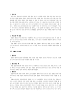 민들레영토 환경분석, 마케팅 전략-8