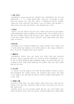 민들레영토 환경분석, 마케팅 전략-10